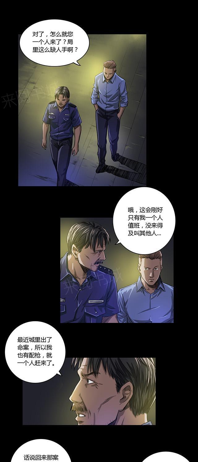 第16话 老钟16