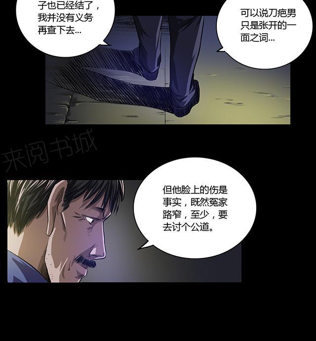 第16话 老钟17