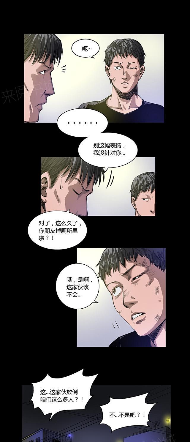第16话 老钟2
