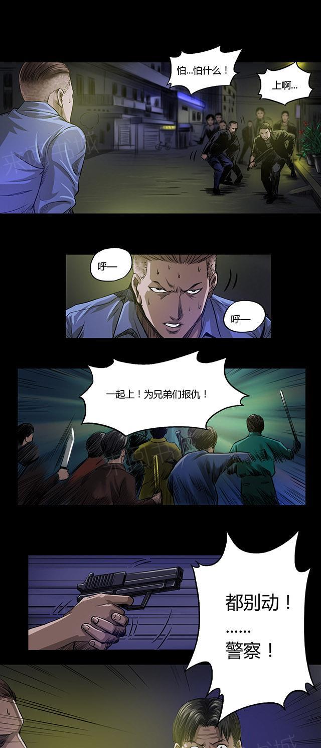 第16话 老钟4