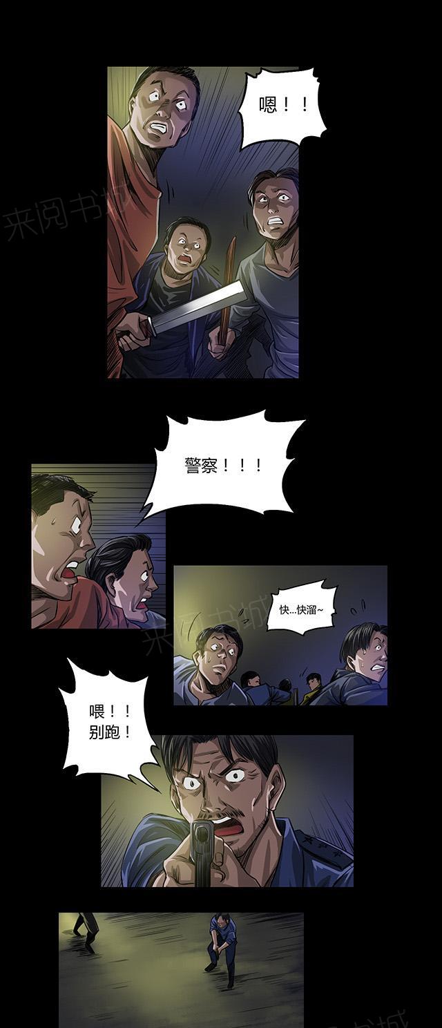 第16话 老钟6