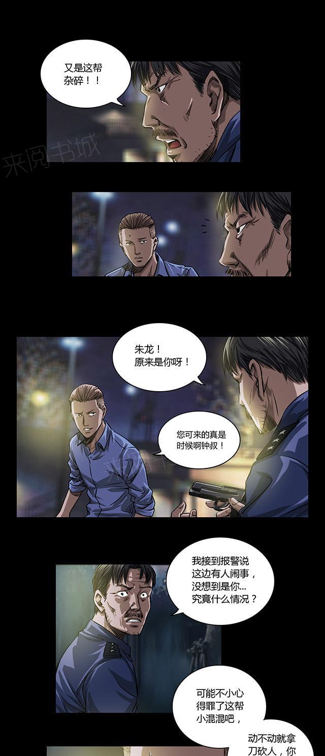 第16话 老钟8