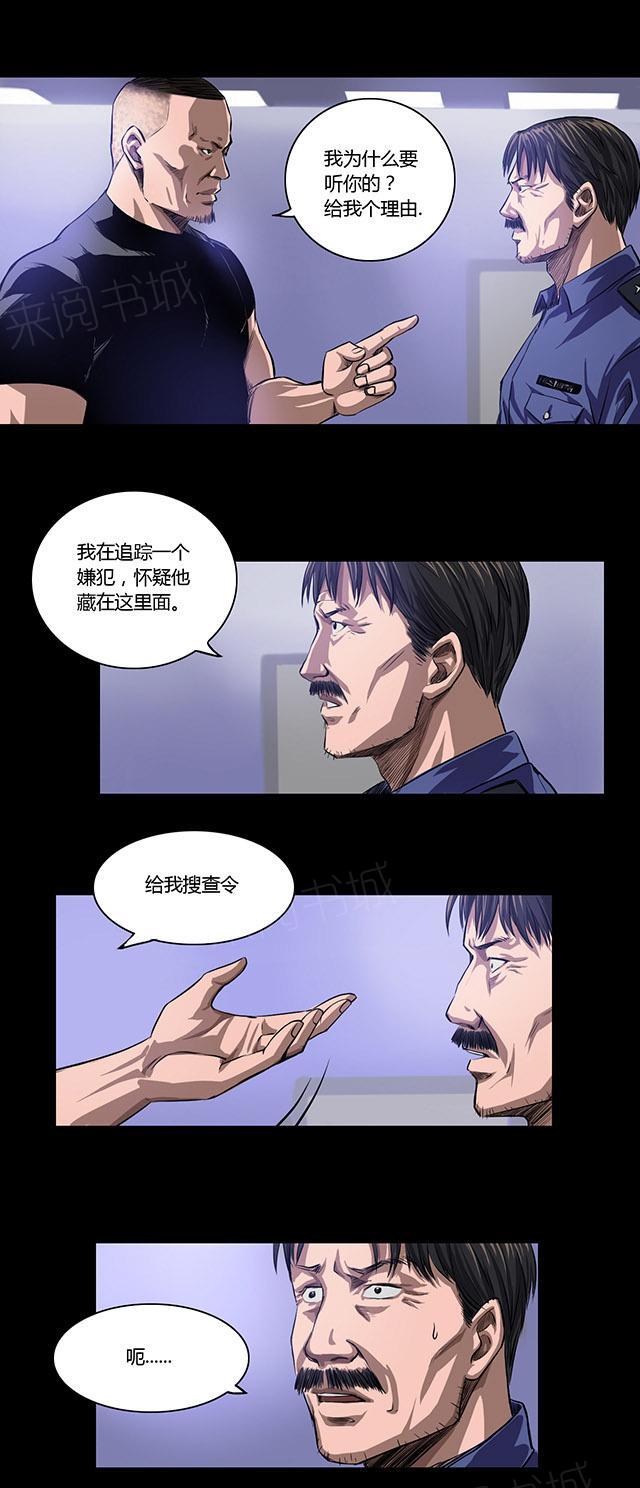 第17话 后门10
