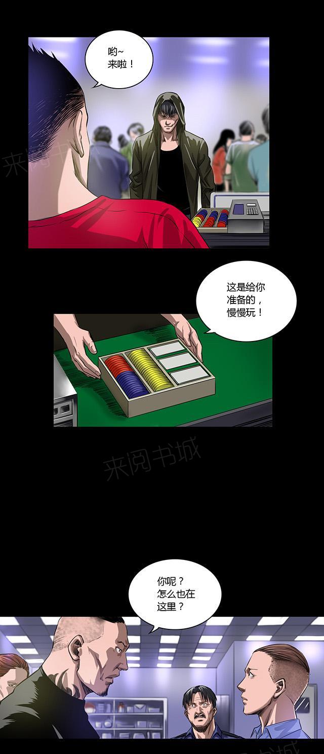 第17话 后门18