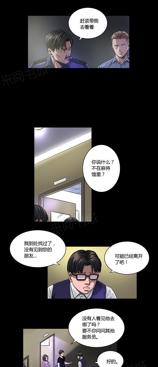 第17话 后门4