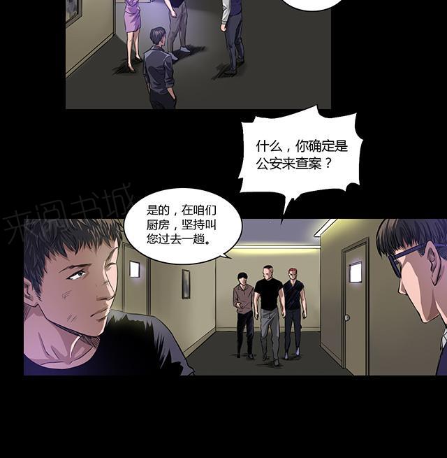 第17话 后门5