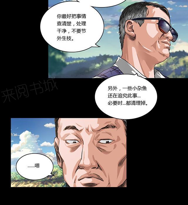 第18话 幕后10