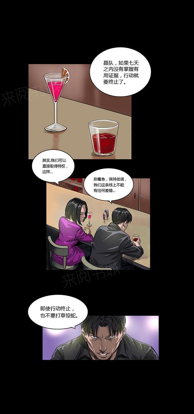 第18话 幕后13