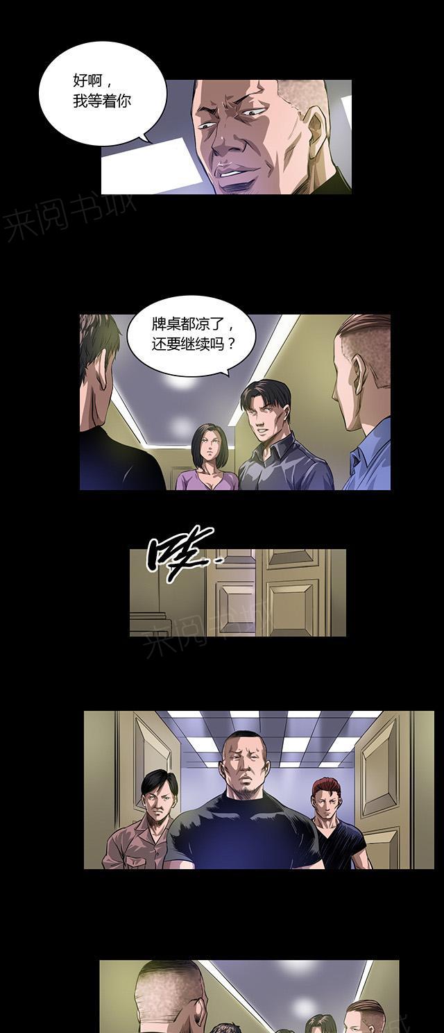 第18话 幕后3