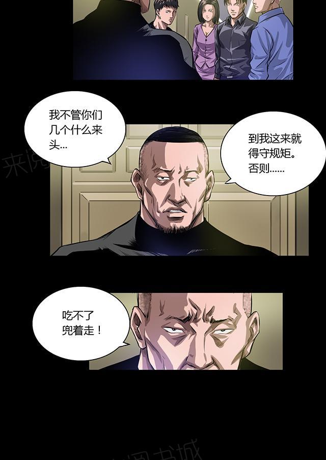 第18话 幕后4
