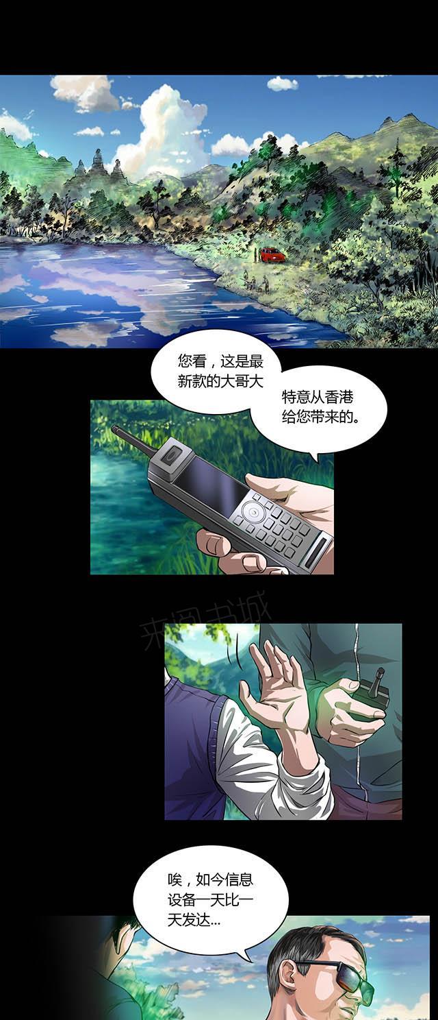 第18话 幕后5