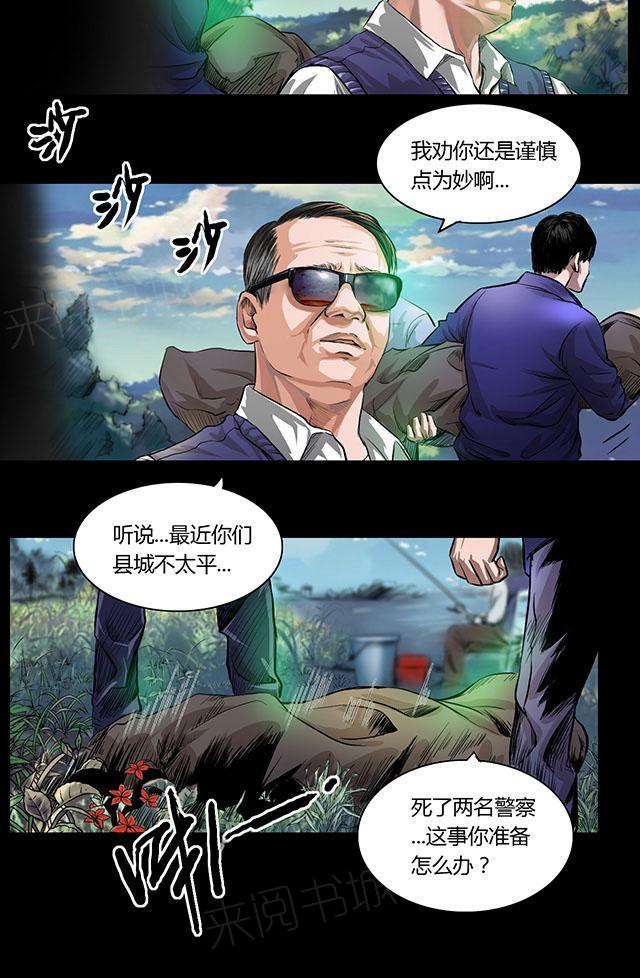 第18话 幕后6