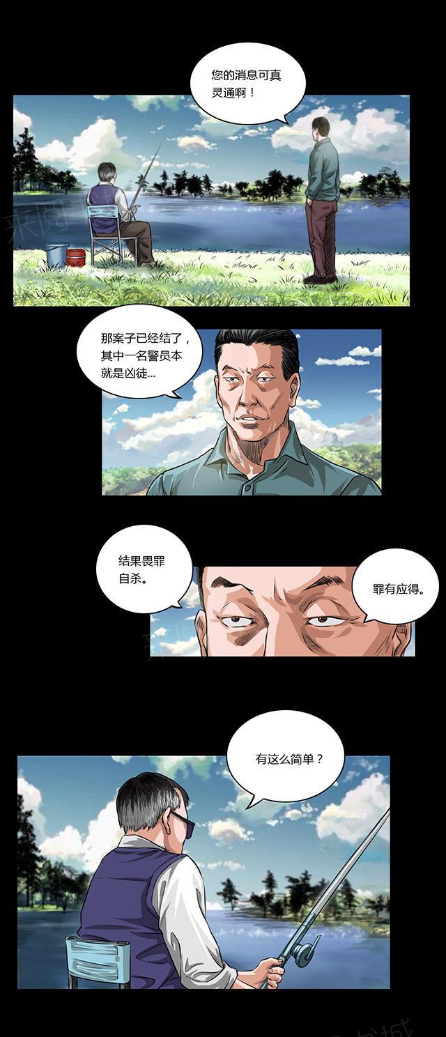 第18话 幕后7