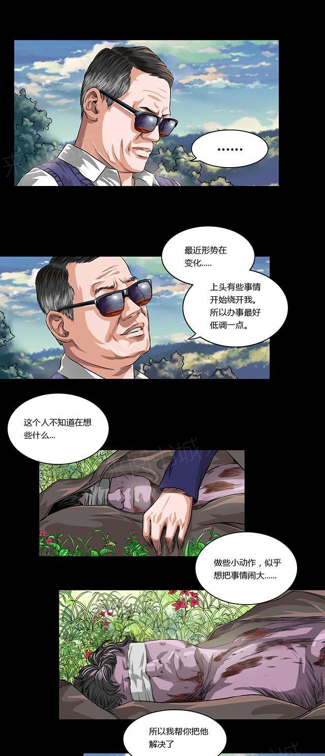 第18话 幕后9