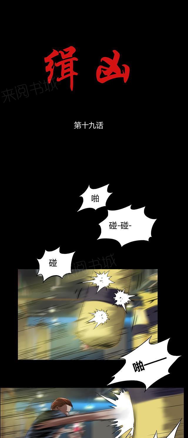 第19话 刑警队长0