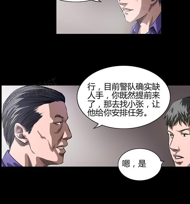 第19话 刑警队长14