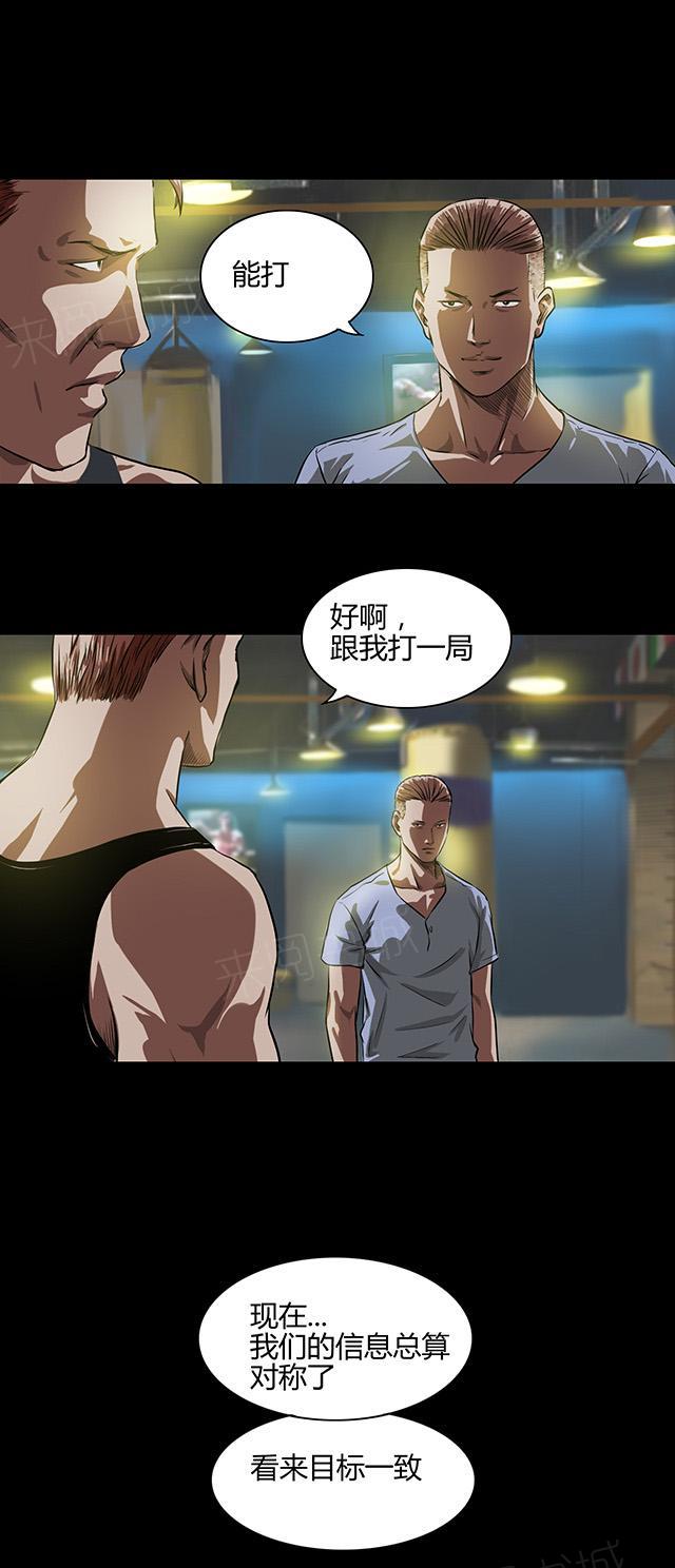 第19话 刑警队长3