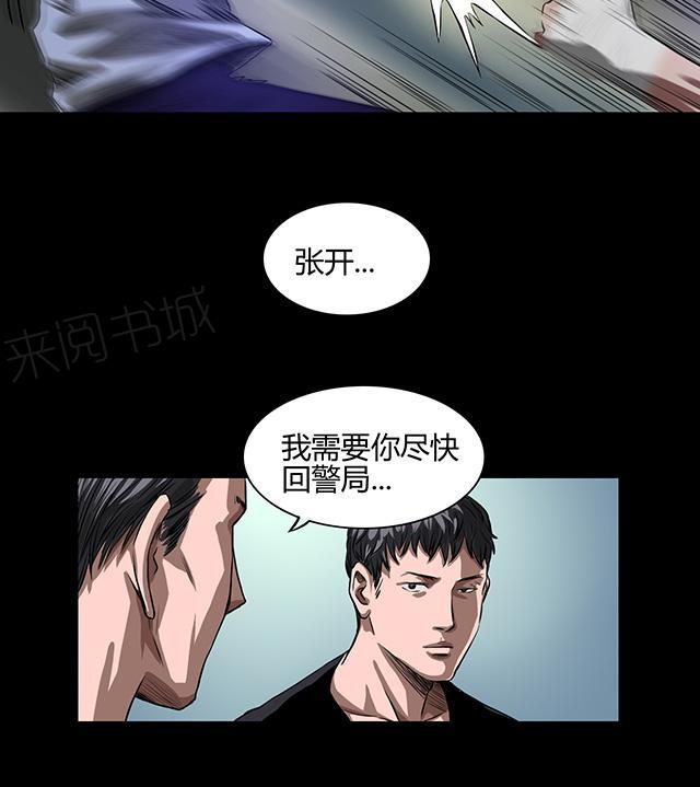 第19话 刑警队长6