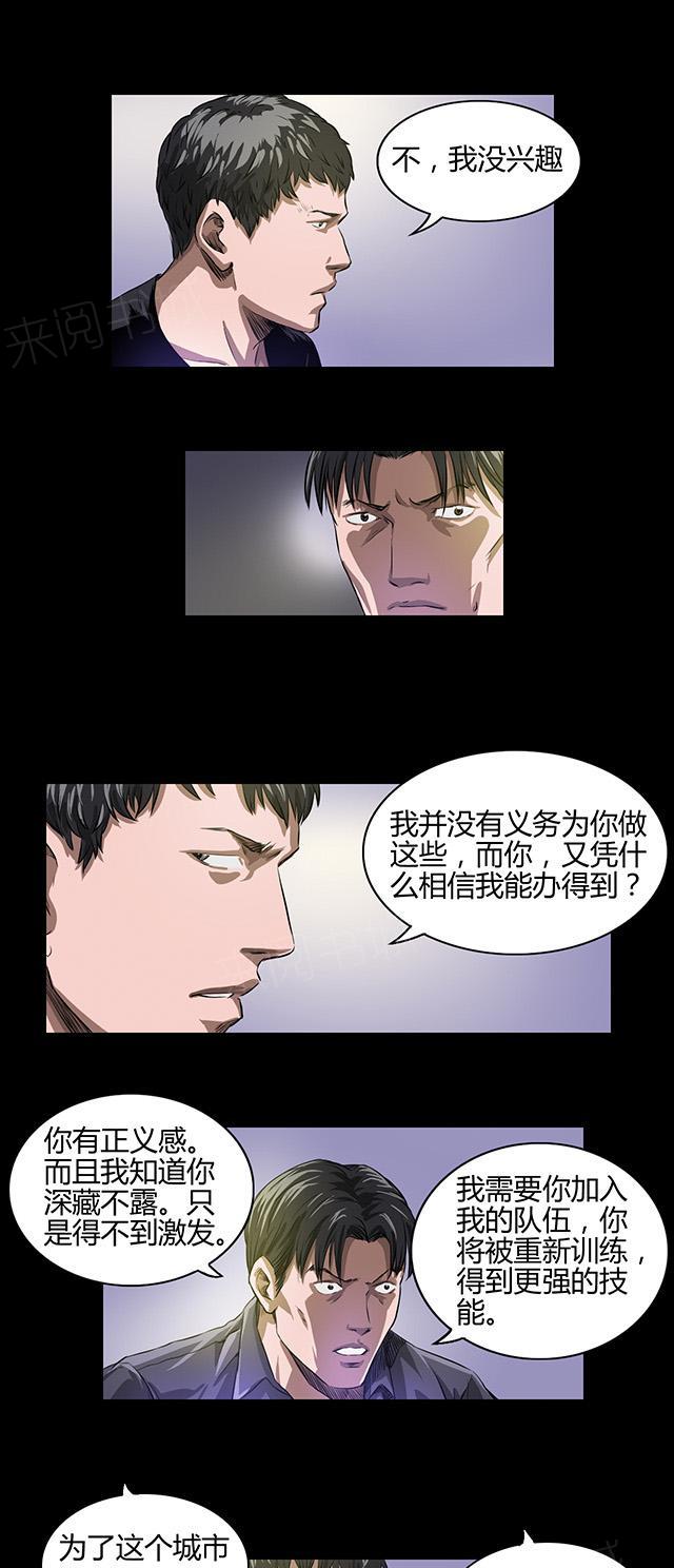 第19话 刑警队长9
