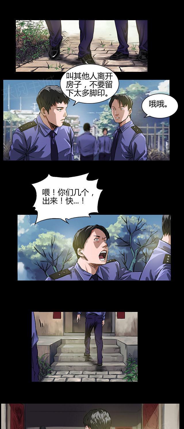 第20话 新的命案！2