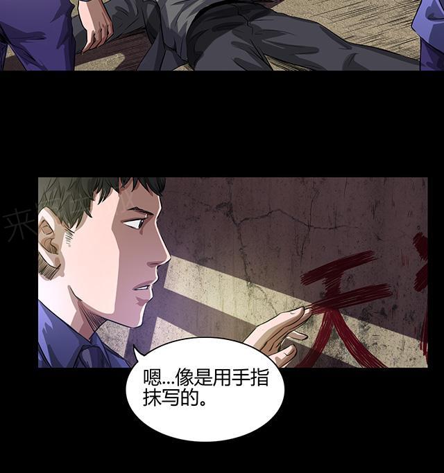 第20话 新的命案！7