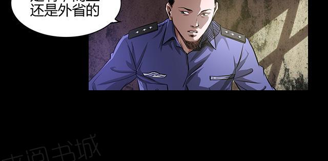 第20话 新的命案！9