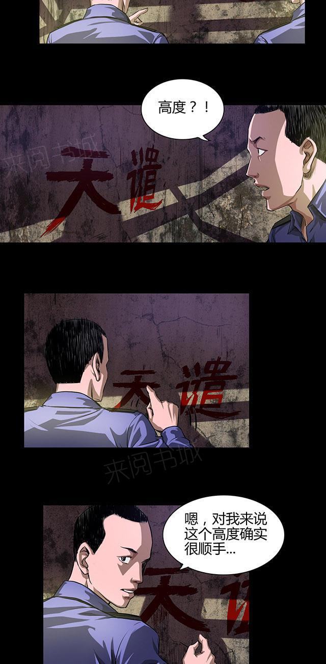 第21话 线索1