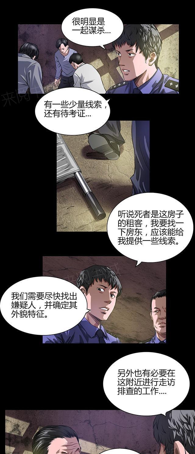 第21话 线索11