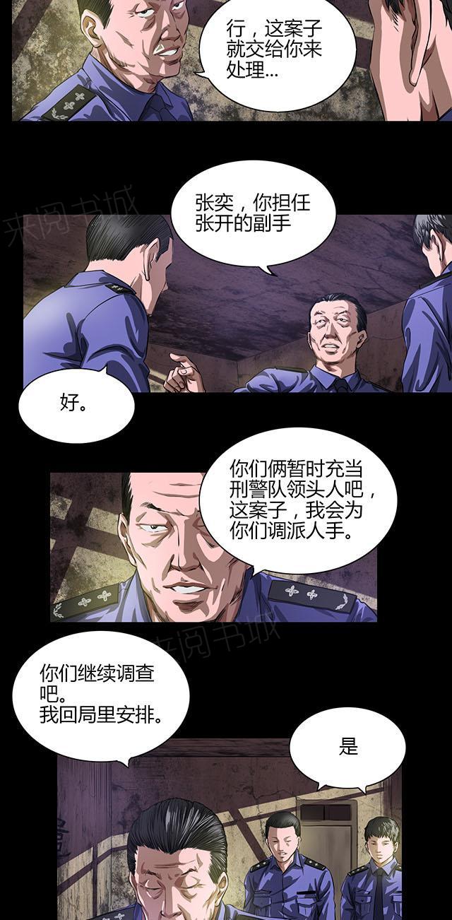 第21话 线索12