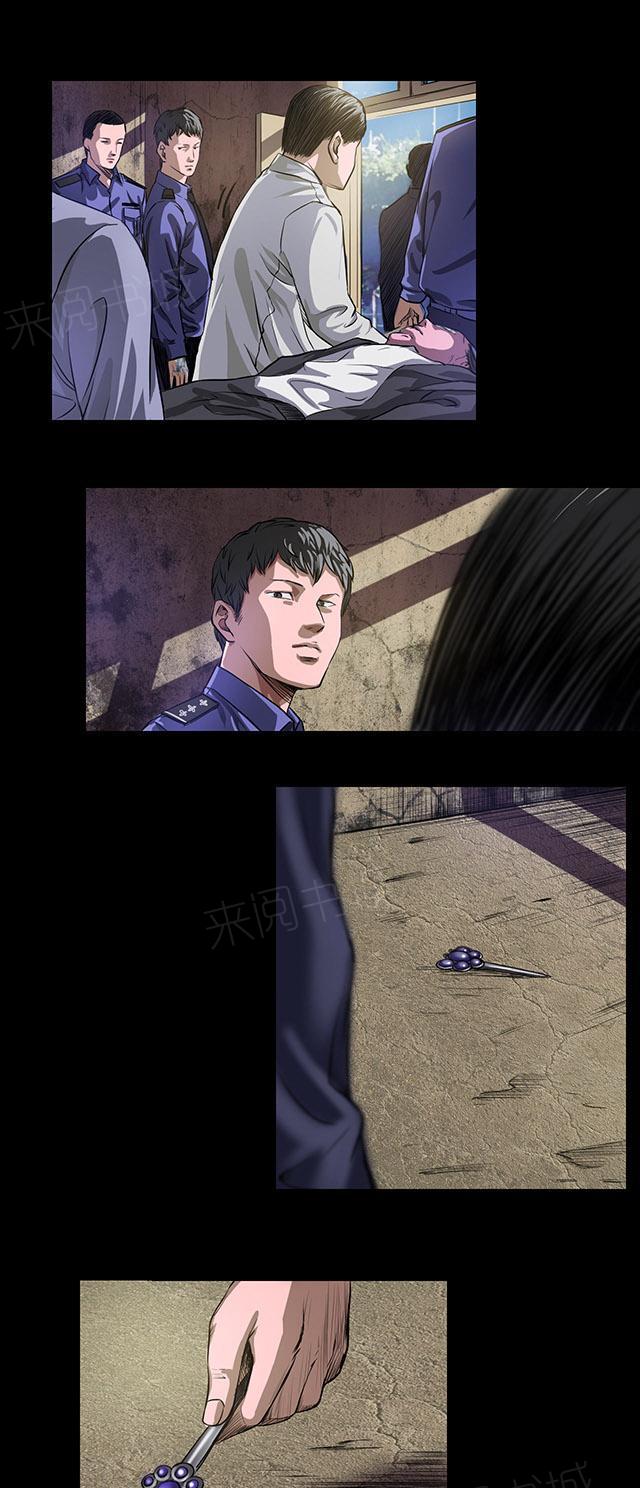 第21话 线索14