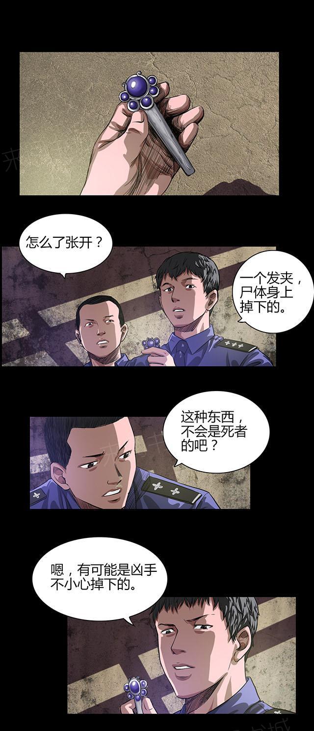 第21话 线索16