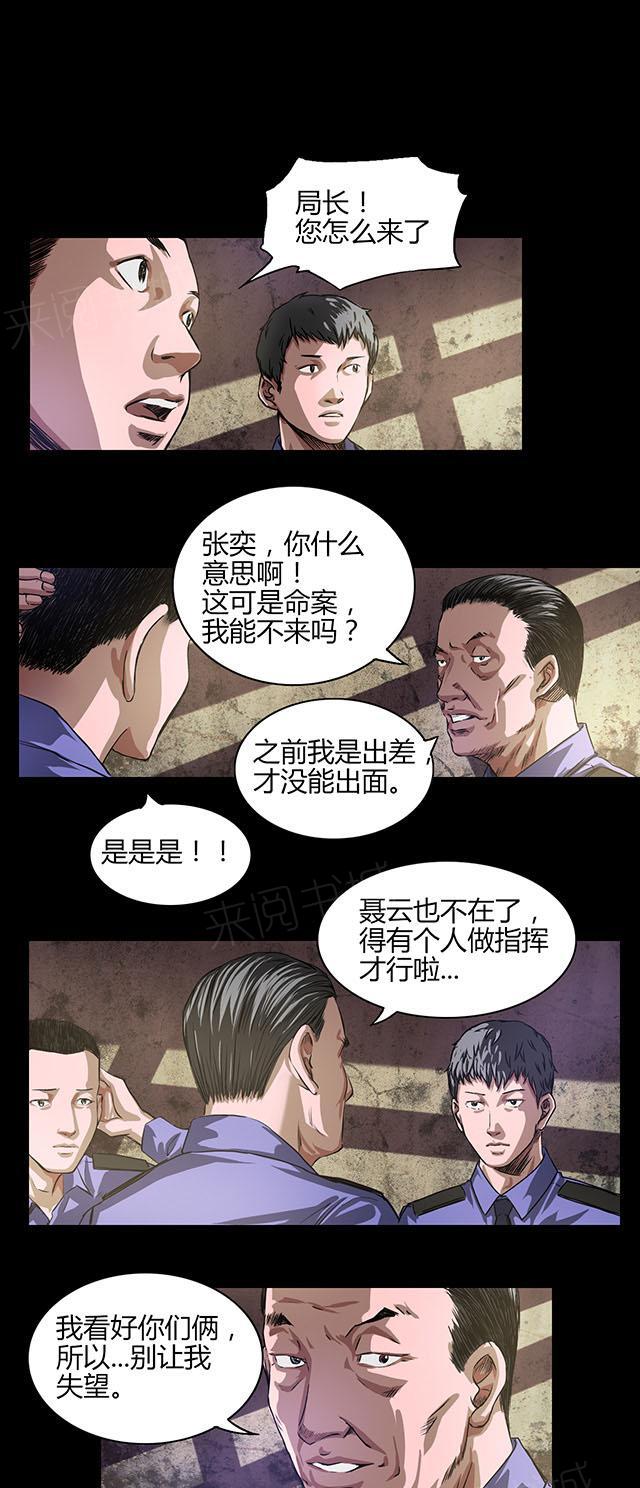 第21话 线索5