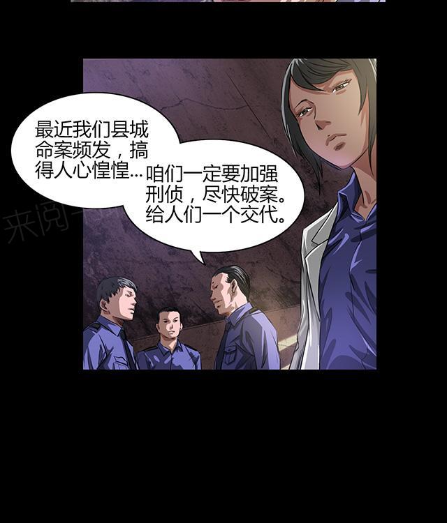 第21话 线索6