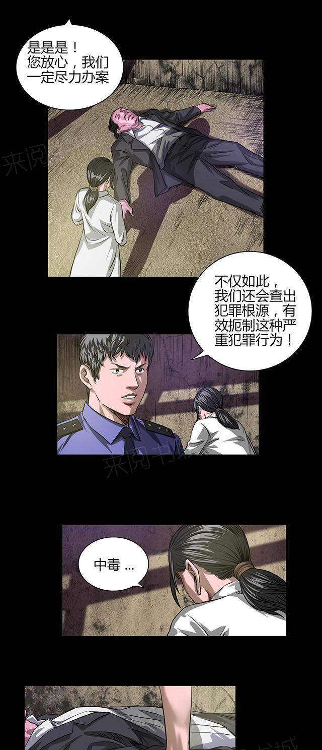 第21话 线索7
