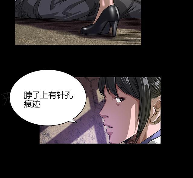 第21话 线索8