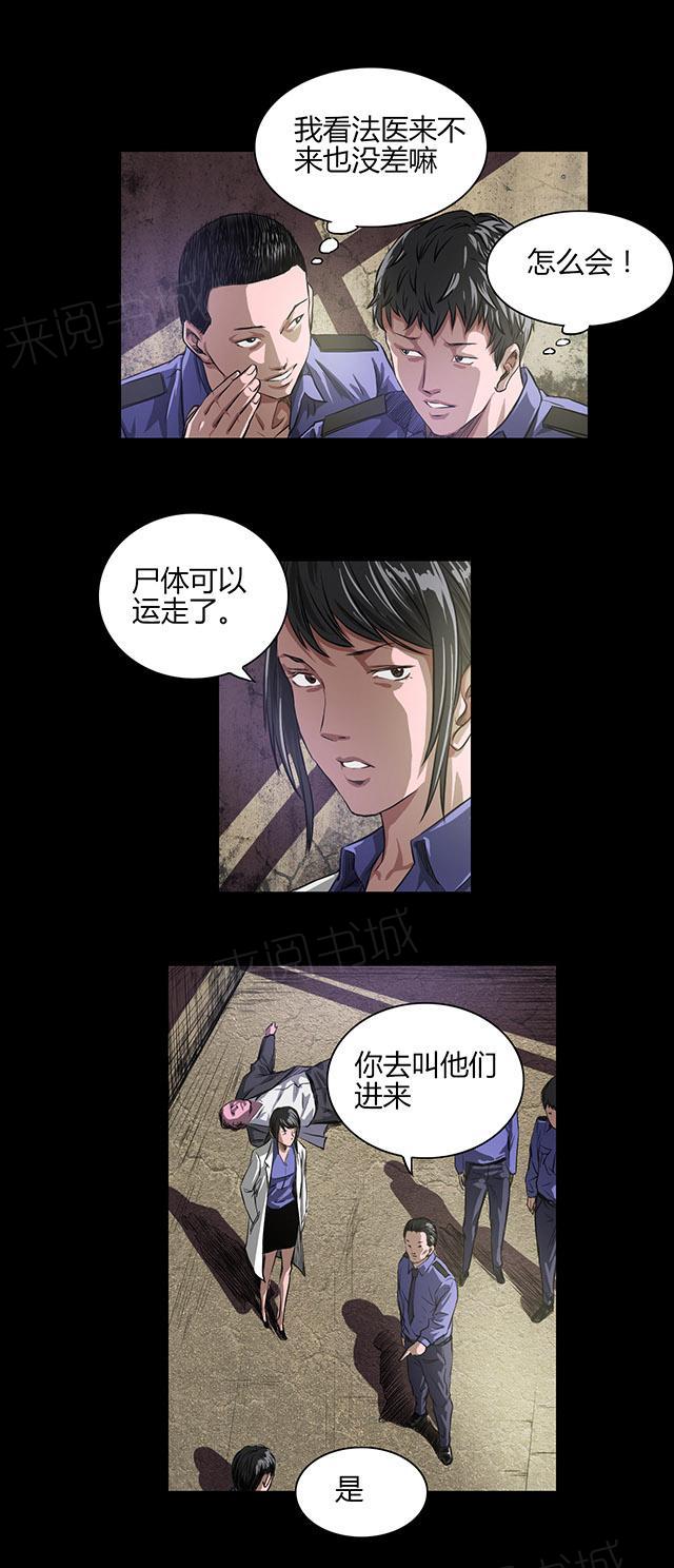 第21话 线索9