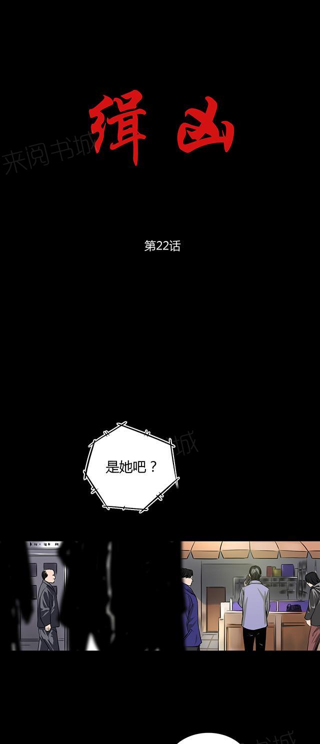 第22话 身份0