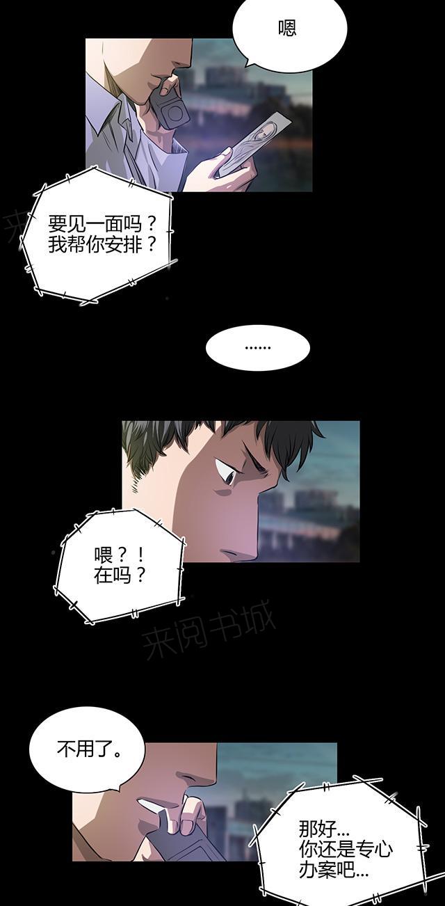 第22话 身份1