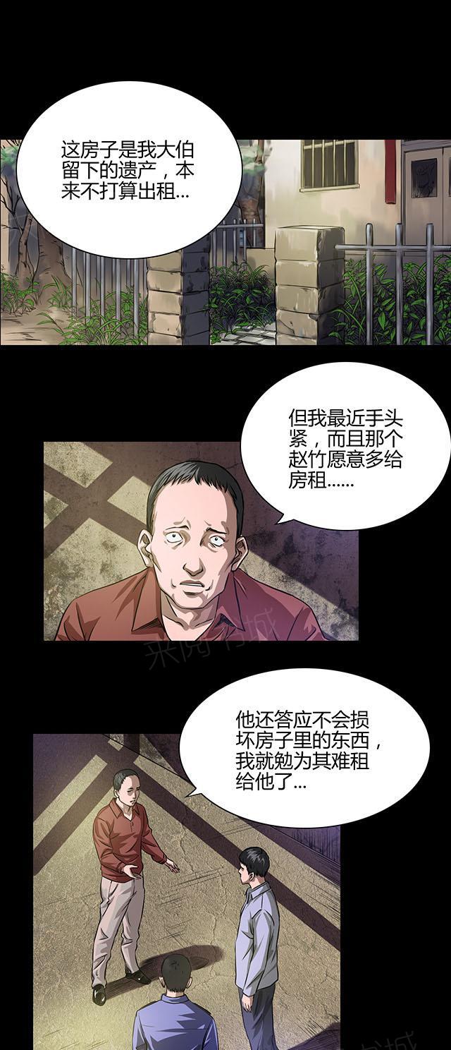 第22话 身份10
