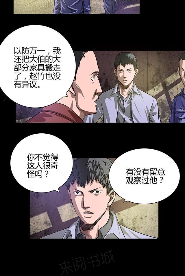 第22话 身份11