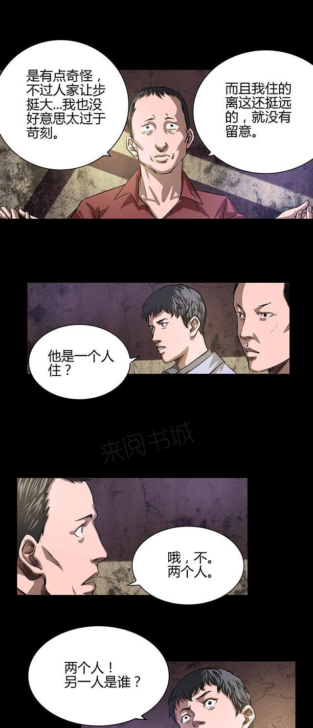 第22话 身份12