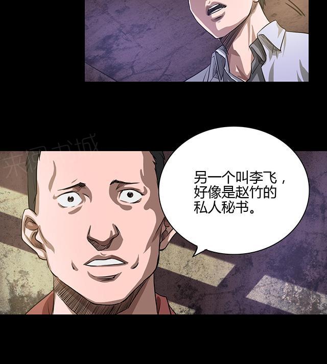 第22话 身份13