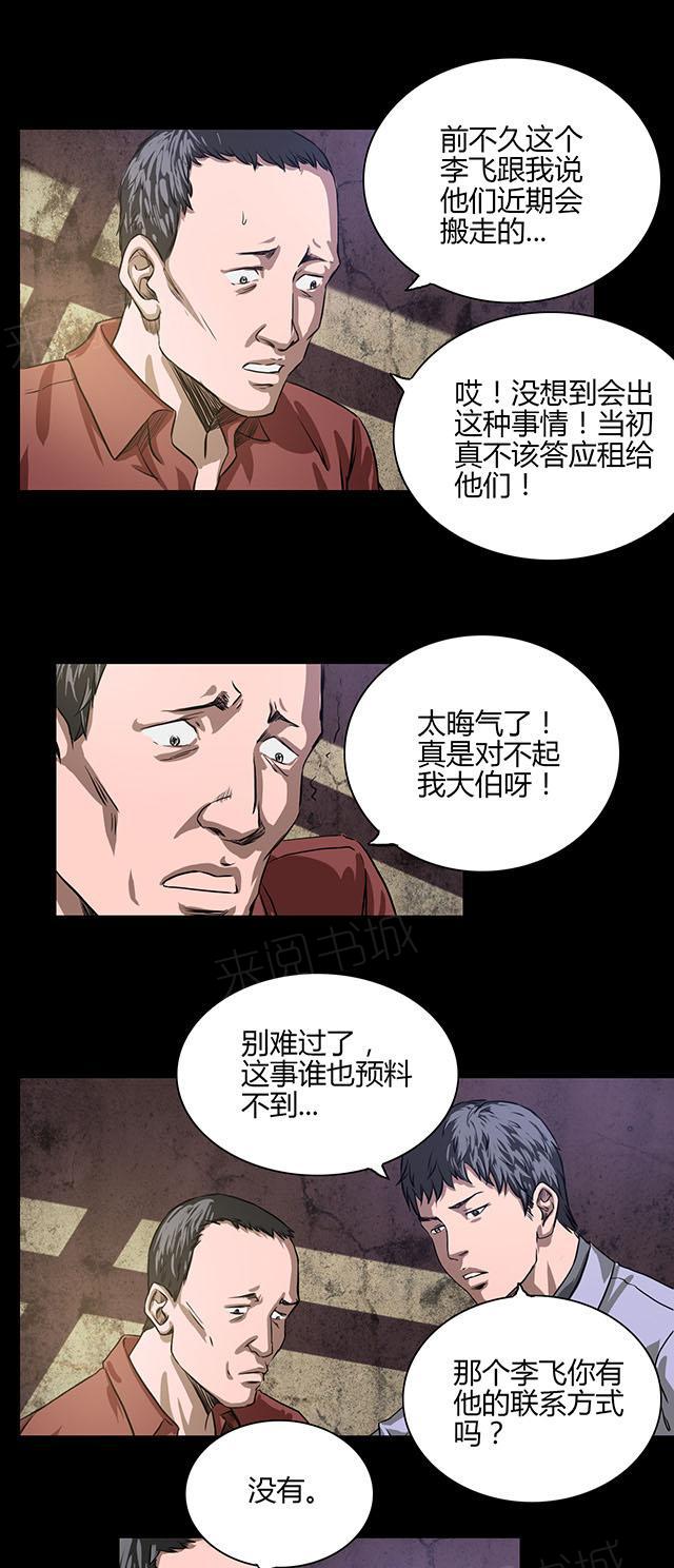 第22话 身份14