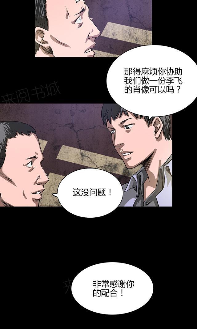 第22话 身份15