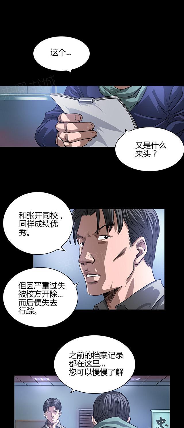 第22话 身份16