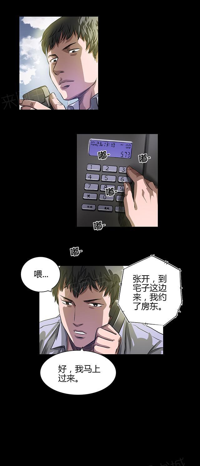 第22话 身份5