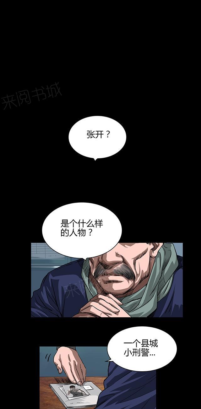 第22话 身份6