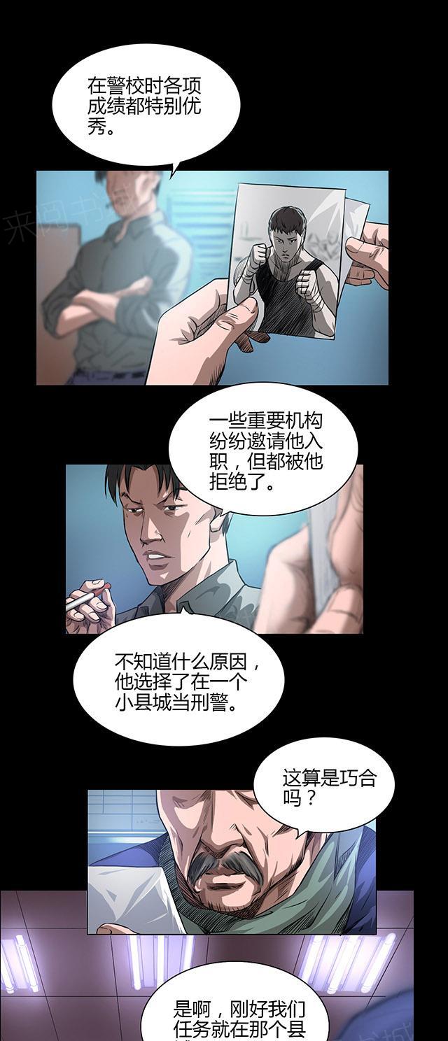 第22话 身份8