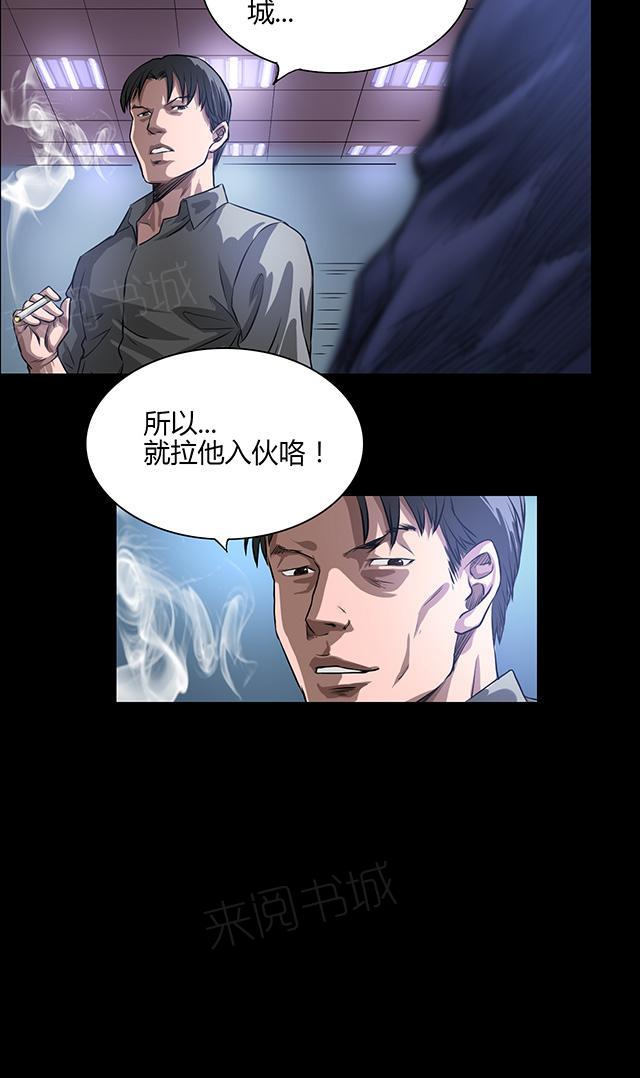 第22话 身份9