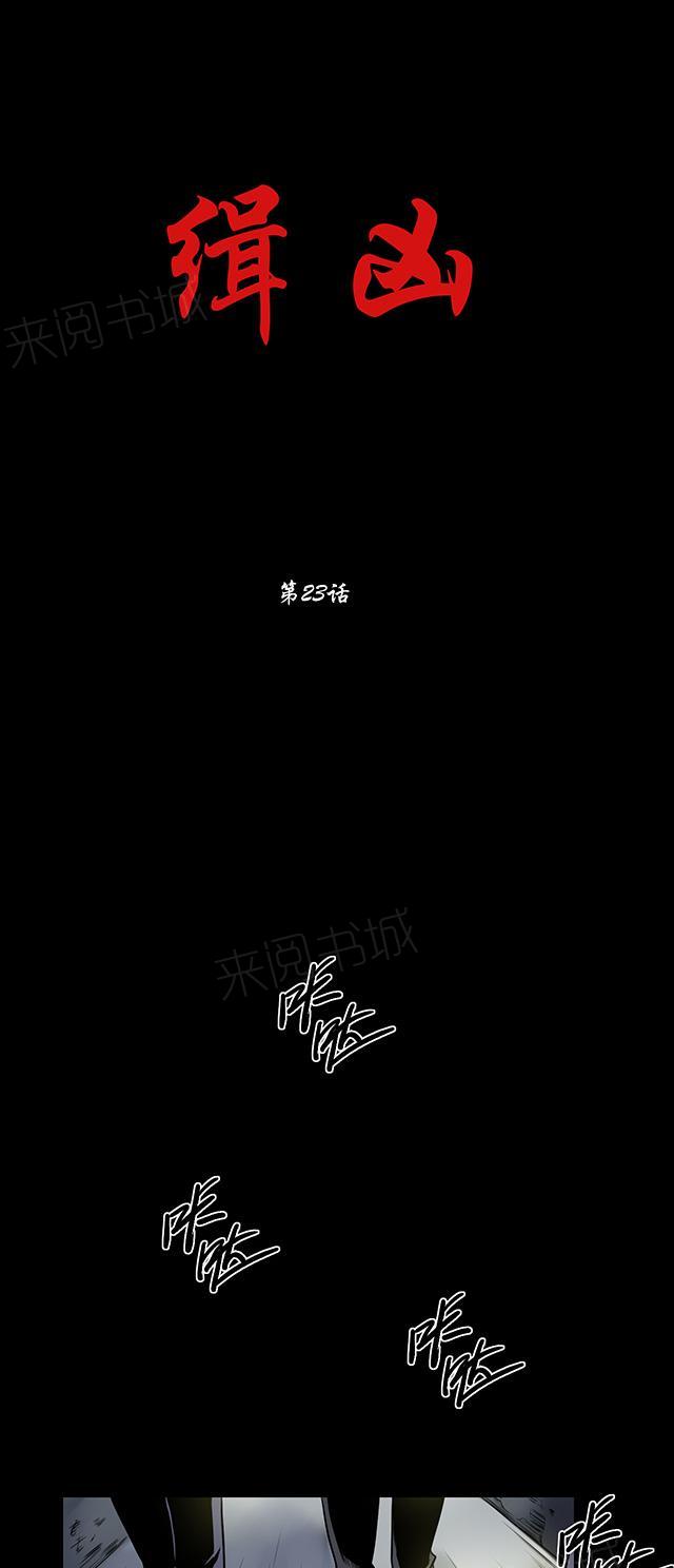 第23话 火拼0